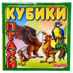 Кубики  &bdquo;Птахи&rdquo;