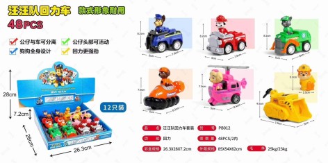 Фигурки героев на авто 