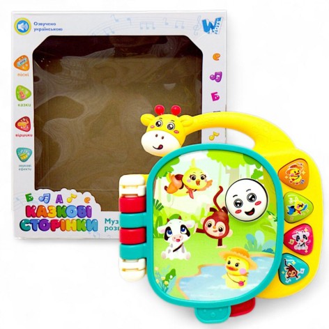 Интерактивная игрушка "Сказочные страницы", рус