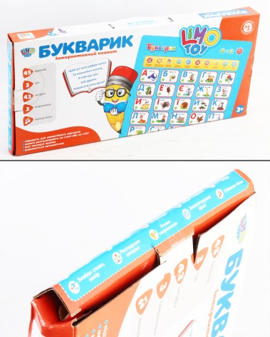 УЦЕНКА 30% Плакат 41-55см,навчальний,звук(укр), літ/циф, вірші,загадки, муз(укр),на бат,в кор,45-21-4см 