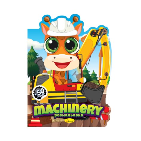 Видання для дозвілля  серія 