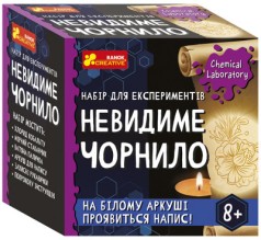 Набір для експериментів. Невидиме чорнило 10138038У(120)