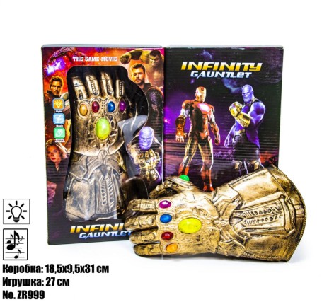 Набір рука таноса ZR999 //