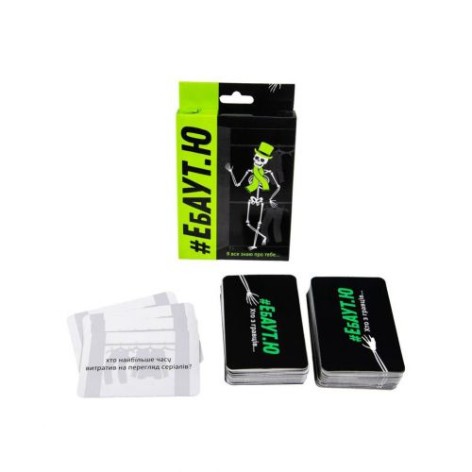 Настільна гра "Ебаут ю" (укр)