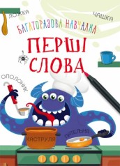 Обучающая книжка 