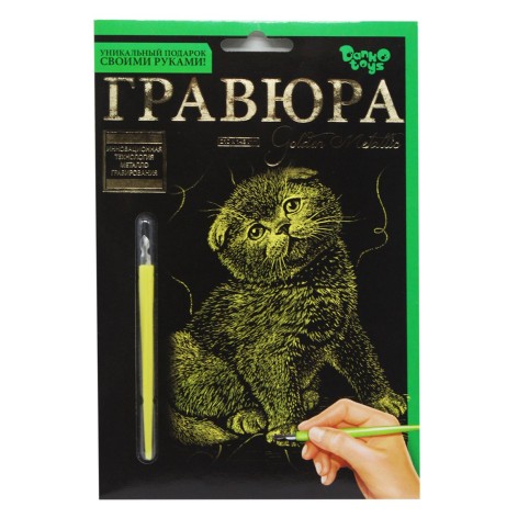 Гравюра Golden Metallic: Кішка бритенець (А5)