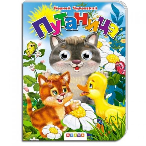 Книга "Очі. Плутанина" рус