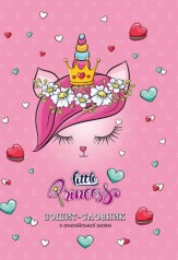 Зошит-словник, 55г, Скоба. 140х197 мм, 40 аркушів.диз19191