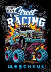 Щоденник шкільний 