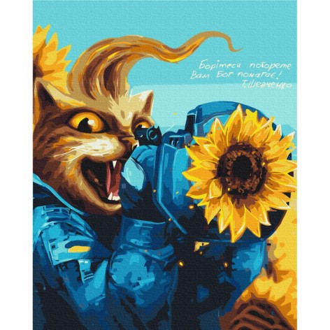 Картина по номерам: Котик современный Казак ©Марианна Пащук