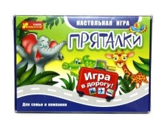 Игра в дорогу 