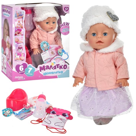 Пупс 35см, горщик, пляшечка, підгузник, соска, рюкзак, п'є-пісяє, кор, 29-33-14см 