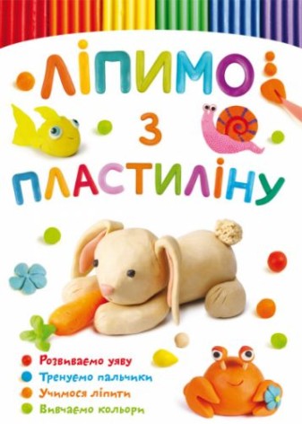 Книга "Лепым из пластилина. Зайка"