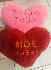 М'яка іграшка Сердце пухнасте з вишивкою середнє