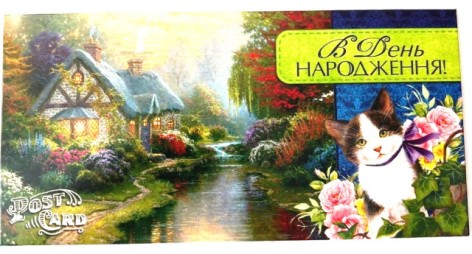 Конверт для грошей простий М 15-118 У День Народження! ціна за 10шт //