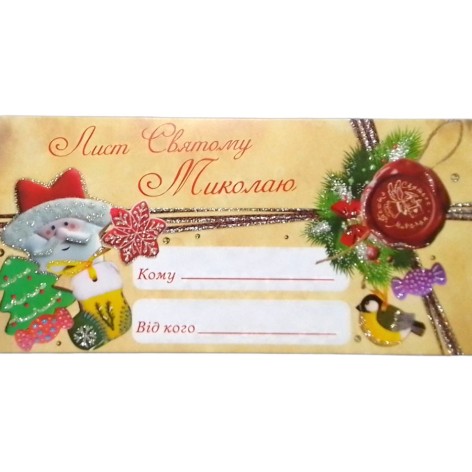 Письмо Николаю 02-15