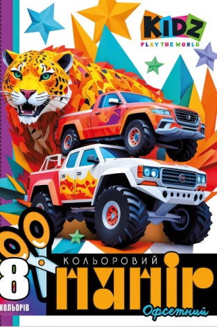 Набор цветной бумаги односторонний , офсетный 210х297 мм, 8 листов. Скоба. диз:25125