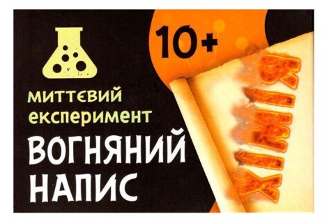 Научная игра-эксперимент 