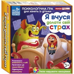 Психологическая игра для занятий с детьми 
