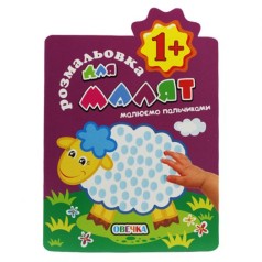 Книжка-раскраска 