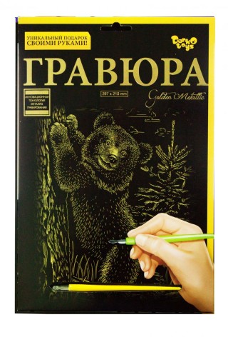 Гравюра 