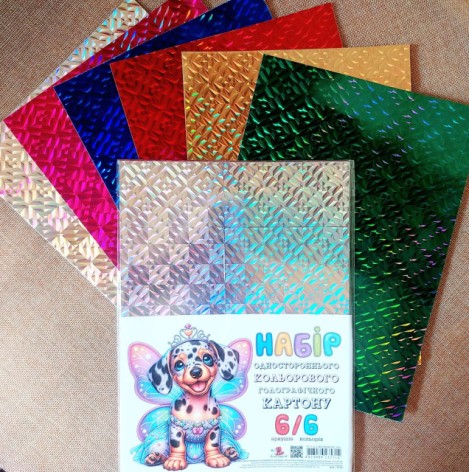 Набор одностороннего цветного голографического картона (21х29,7см),6 листов,6 цветов