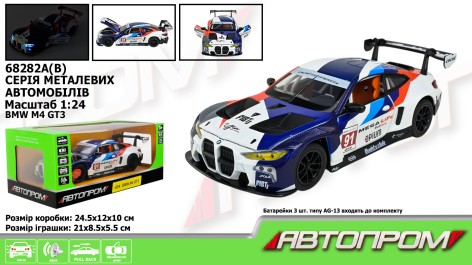 Машина мет. АВТОПРОМ 1:24 