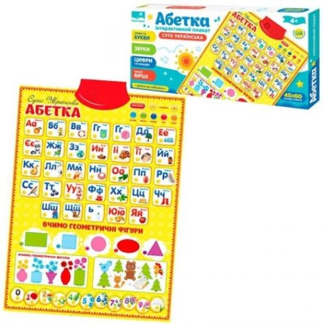 Интерактивный плакат 