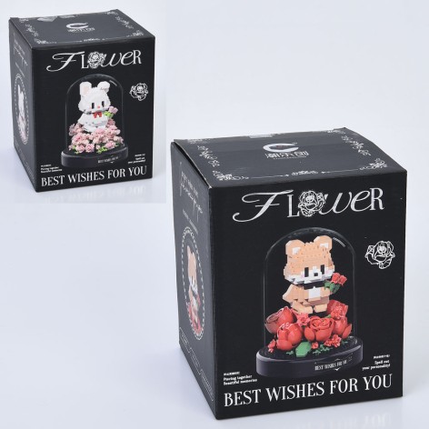 Конструктор тварина у квітах, колба, 10,6-10,6-13,7см, 2 види (687дет, 692дет), у кор-ці, 13-16-13 /30/