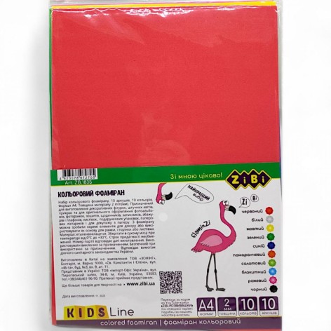 Фоамиран цветной, А4, (10 листов/10 цветов толщиной 2 мм), KIDS Line