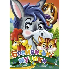 Книга дитяча 