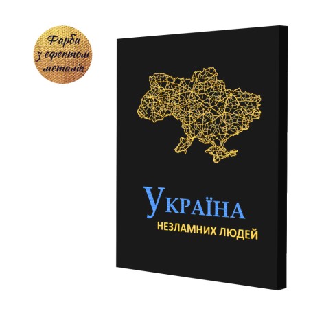 Картина по номерам Riviera Blanca Несокрушимые 40x50 см (RB-1075)