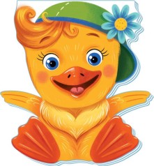 Кумедні лапки : Каченя (у)(94.9)