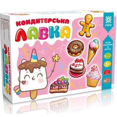 Кондитерская лавка. Гипсовая раскраска на магнитах