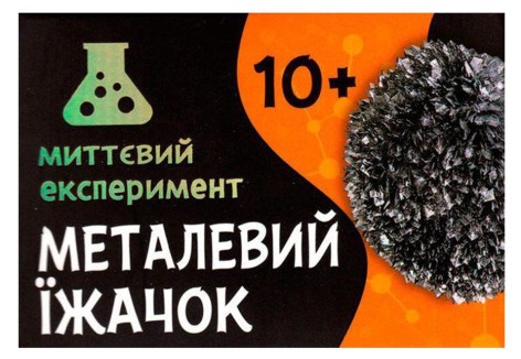 Научная игра-эксперимент 