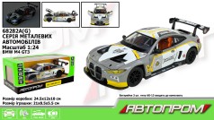 Машина мет. АВТОПРОМ 1:24 "BMW M4 GT3" grey color,батар.,світло,звук,відкр.двері,капот,багаж.,короб. 24,5*12*10см 