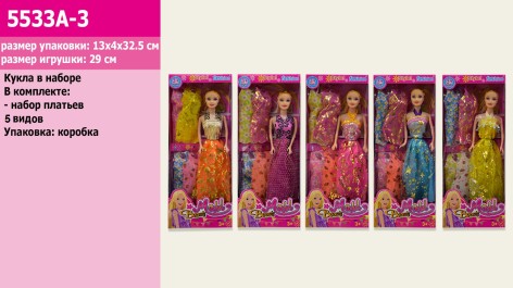 Кукла с набором платьев, 32,5*4*13 см