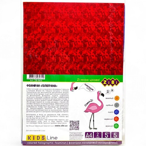 Фоамиран цветной, голографический А4, (5 листов/5 цветов толщиной 2 мм), KIDS Line