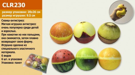 Антистрес-сквіш кулька-фрукт, 9,5 см, 6 видів, 6 шт.