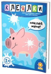 Способные пальчики. Клеялки.(42)