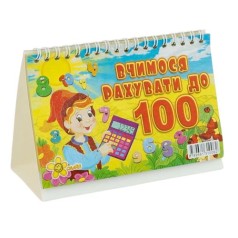 Навчальний набір 