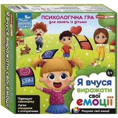 Психологическая игра для занятий с детьми. Я учусь выражать свои эмоции