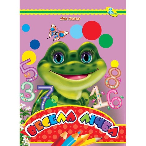 Книжка дитяча "Весела цифра"