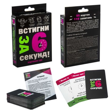 Карткова гра "Устигни за 6 секунд" 15+