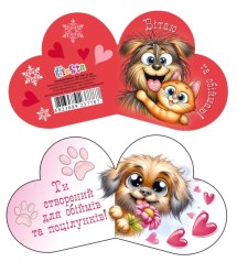 Листівка вітальна ЛВО25-44 Валентинка 151х82мм, ціна за 10 шт. //