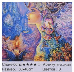 Алмазна мозаїка за номерами 70308GB 30*40 