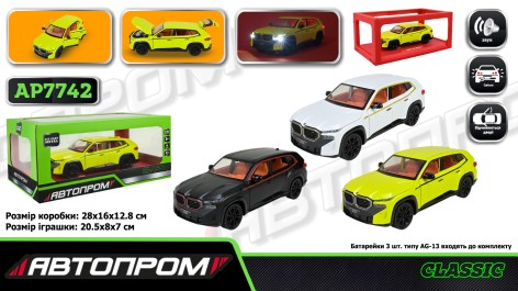 Машина мет. АВТОПРОМ 1:24 BMW XM, батар,світло,звук,відкр.двері,кор. 28*16*12,8см 