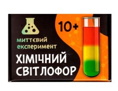 Наукова гра-експеримент "Світлофор"