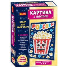 Картина из пайеток "Попкорн"