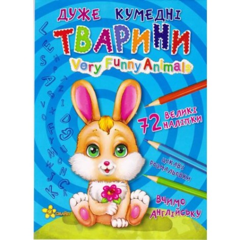 Книга розмальовок із наклейками 